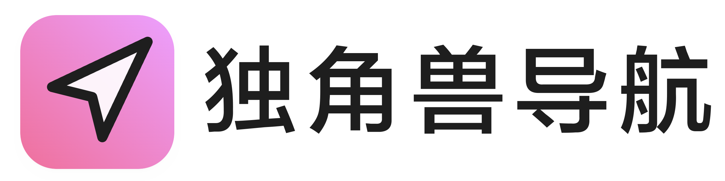 AI独角兽导航